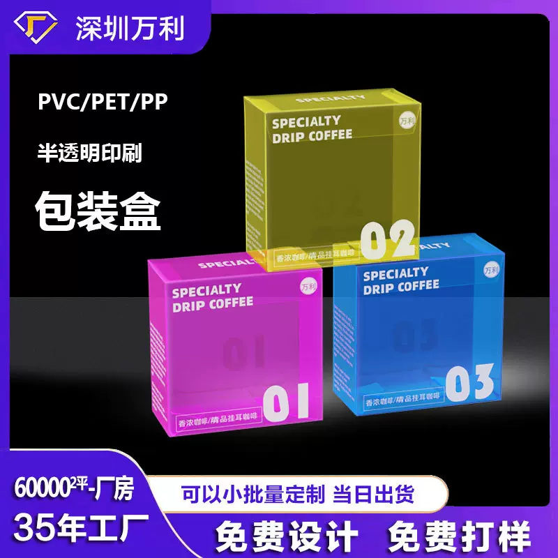 咖啡饮品正方形pvc透明盒子pet塑料包装展示盒pp彩盒印刷胶盒定制