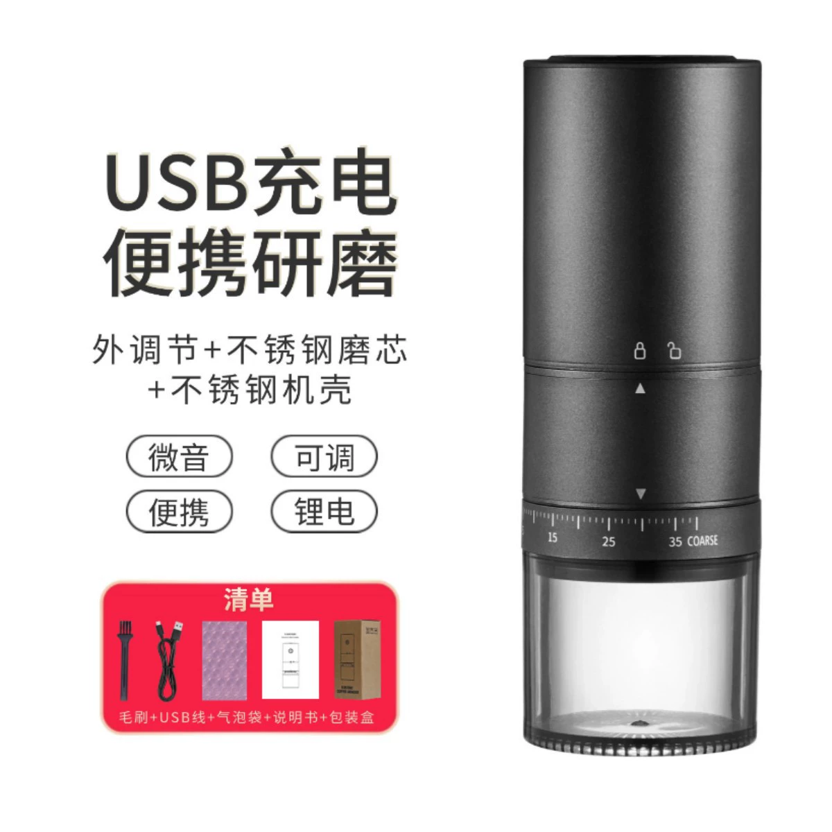 Портативная электрическая кофемолка, USB-перезаряжаемая, регулируемая керамическо-нержавеющая сердцевина, компактная