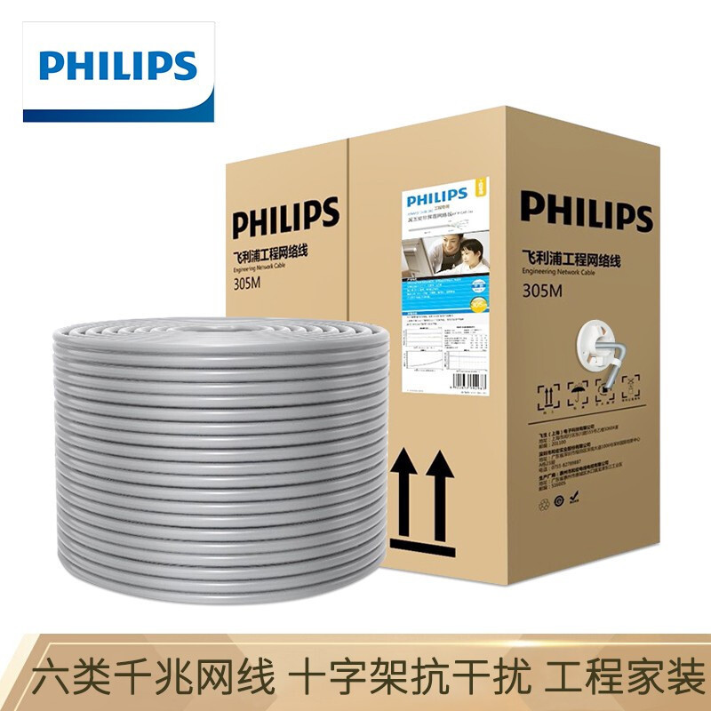 Philips Category 6 Network Cable Cat6 Household High-Speed 8-Core Gigabit Oxygen-Free Copper Household Network Twisted Pair Cable Philips Category 6 Network Cable Cat6 Household High-Speed 8-Core Gigabit Oxygen-Free Copper Household Network Twisted Pair Cable
