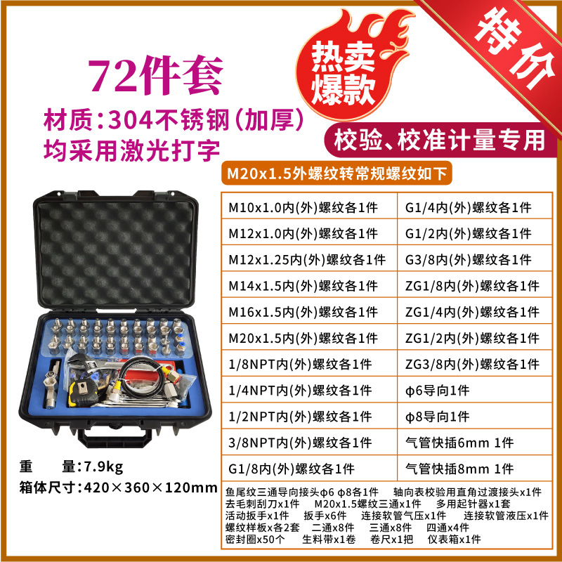 72피스 세트(핫 세일)