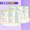 Primary school mathematics application questions quantity relationship PVC card