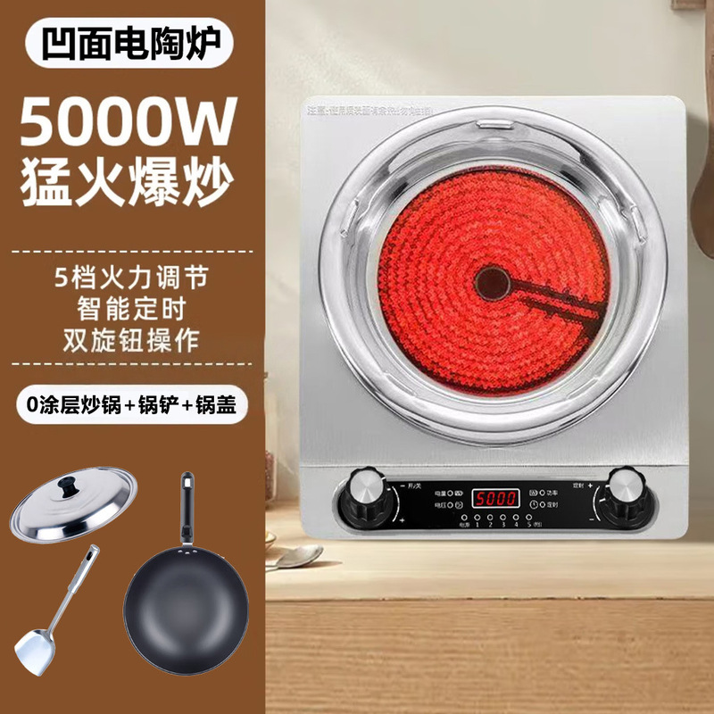 聚能凹面电陶炉5000W家用火锅炒菜多功能大功率商用电磁炉厂家|undefined