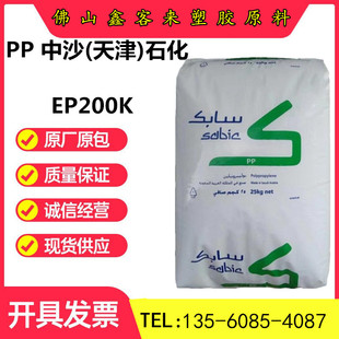 PP ��ɳ(���)ʯ�� EP200K ���_�����͵͜� �߄��� ���/��������