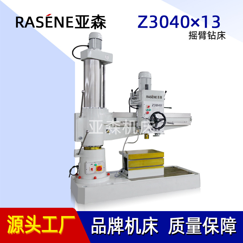 摇臂钻Z3040*13自动钻孔机械夹紧 金属钻床Z3040A*13加强型