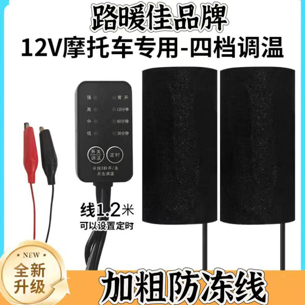 4단 온도 조절 벨크로 12V [방수 컨트롤러] 가솔린 차량 전용