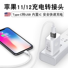 適用蘋果11iphone12pro手機pd充電器轉換頭 usb轉typec充電寶c口
