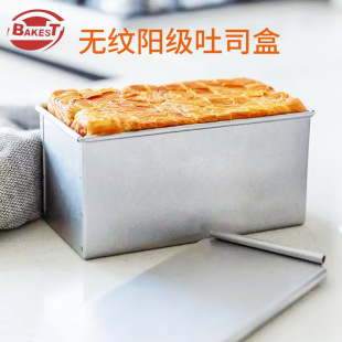 Aluminum Alloy Anode Rectangular Toast Box with Lid 450g Commercial Household Bread Mold Oven Baking Wholesale