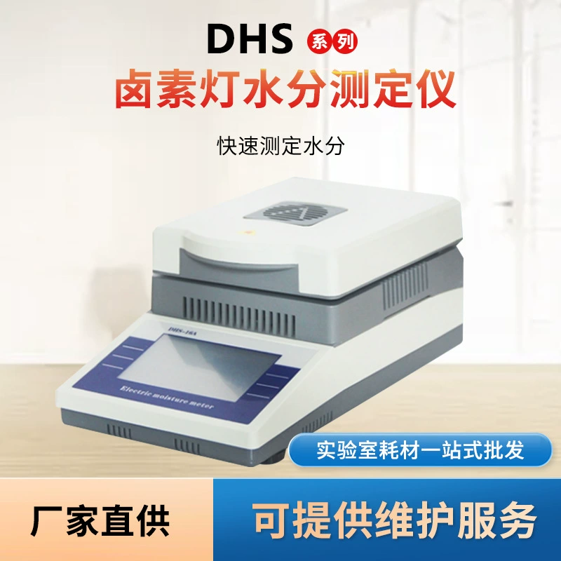 Новый быстрый детектор влажности, высокоточный тестер с цифровым дисплеем, тестер влажности, галогенных лекарств, морепродуктов