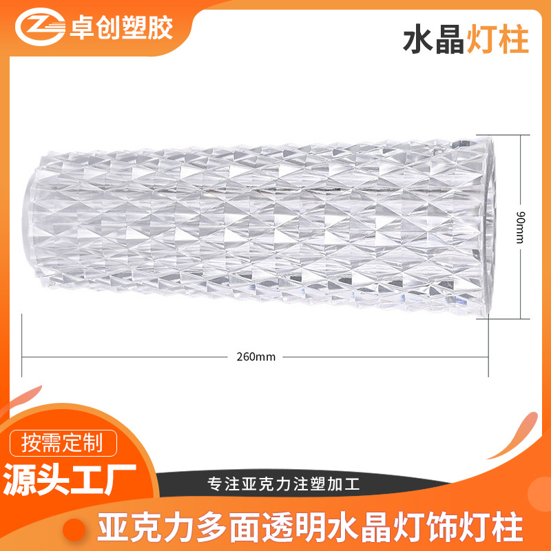 厂家销售水晶灯饰灯具 有机玻璃灯饰 亚克力多面透明灯柱