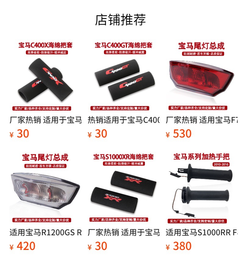 Cross-Border Selection, Customizable and Suitable for Bmw C650Sport Handlebar Shock-Absorbing Protective Handlebar Cover, Hot-Selling Manufacturer