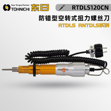 ձ|TOHNICHI RNTDLS120CN 260CN 500CNeͿDʽݽz