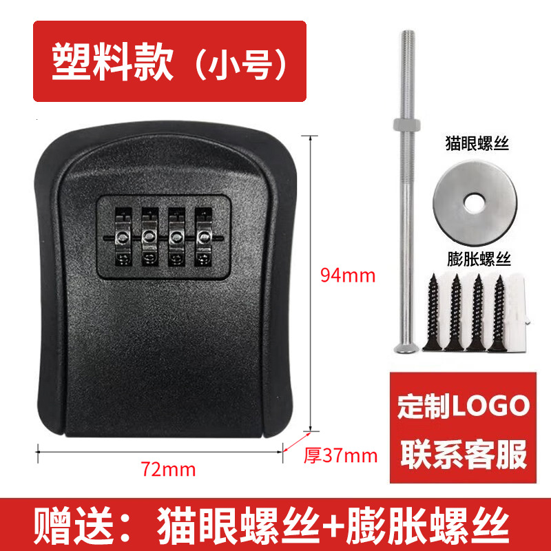 플라스틱 소형 검정색(사용자 정의 가능 + 장착 나사 포함)