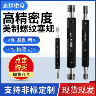 American Thread Plug Gauge, Internal Thread Gauge, Tooth Gauge Pass and Fail Gauge, American Standard Unified Thread Plug Gauge 1/2-15/16