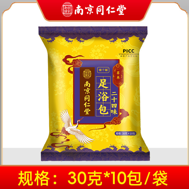 南京同仁堂二十六味足浴包草本沐足包足薬包足浴包卸売り代発|undefined