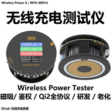 无线充测试仪MPPQi2无线充老化治具磁吸测试25W全协议学习工具WPX