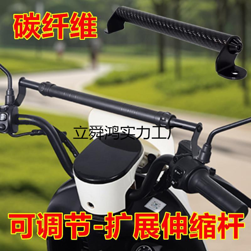 Electric Vehicle Extension Rod, Faucet Crossbar, Fixed Navigation Mobile Phone Holder, Connecting Rod, Battery Motorcycle Balance Rod