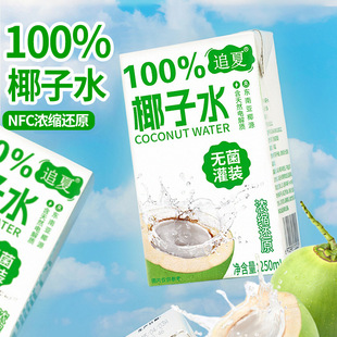 100%Ҭ��ˮ�W�������Ʒ250ml*10�������֭���