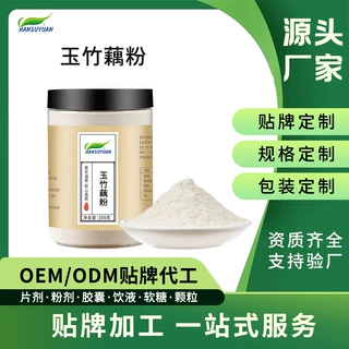 早餐代餐 玉竹藕粉 即食冲泡 支持贴牌定制 OEM 代加工 源头工厂