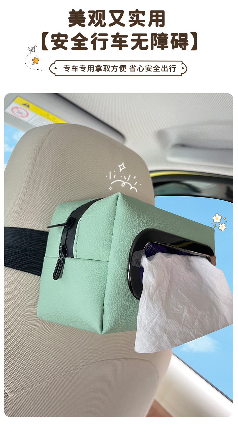 Suitable for Wuling macaron third generation tissue box bag car interior storage seat hanging paper bag leather