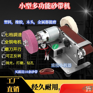 Knife Sharpening Small Knife Sharpener Multifunctional Mini Belt Sander Micro Fixed Angle Grinder Desktop Household