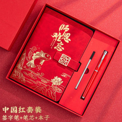 教师节国潮笔记本笔记本子套装礼盒送老师礼物礼品高档商务记事本