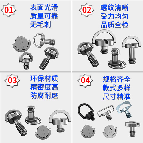 1/4 inch screw fastener stainless steel carbon steel photography equipment 1/4 inch camera ring screw tripod photography accessories