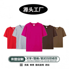 【9.9包邮】工厂纯棉短袖女T恤定制logoT恤女印图加字工作服定制