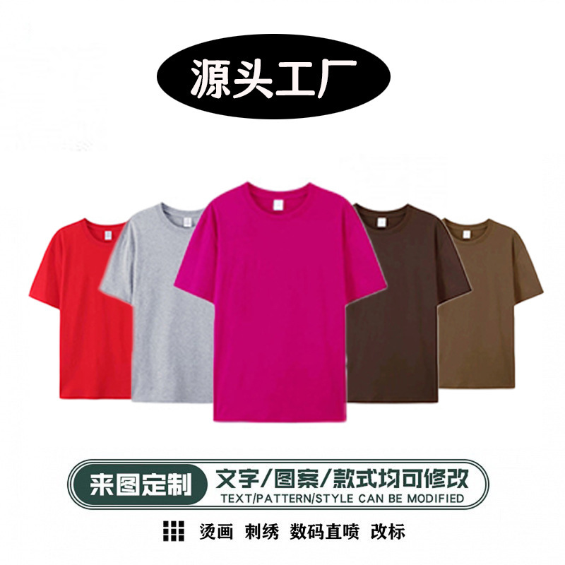 【9.9包邮】工厂纯棉短袖女T恤定制logoT恤女印图加字工作服定制|undefined