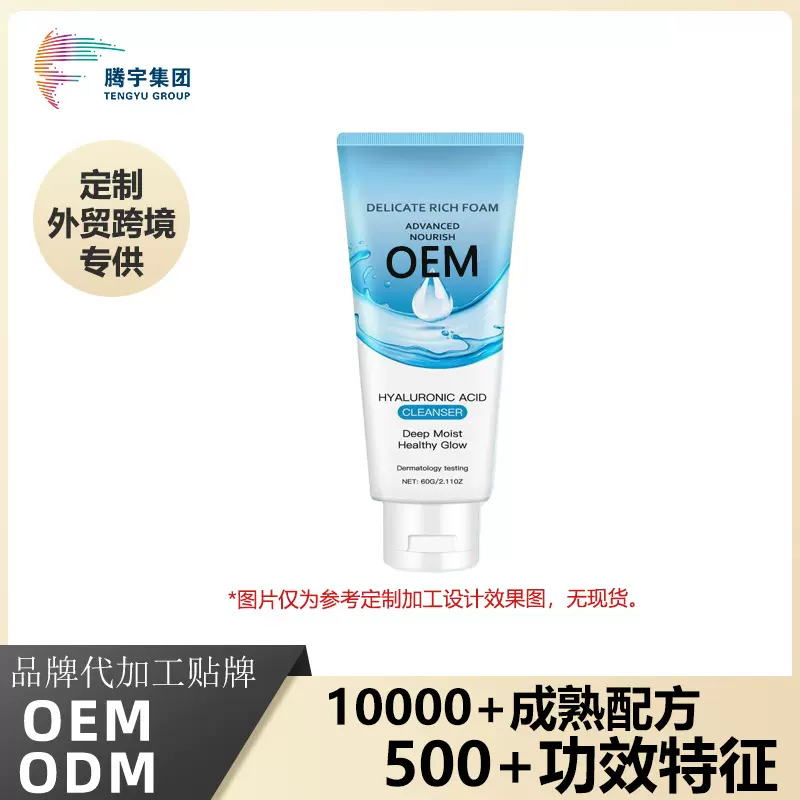 定制跨境专供氨基酸洗面奶透明乳质地温和清洁毛孔洁面乳全英文