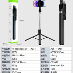 1.7m R1L 携帯電話自撮り棒ユニバーサル撮影ブラケット 360 度回転携帯電話ライブブロードキャスト Bluetooth カメラアーティファクト