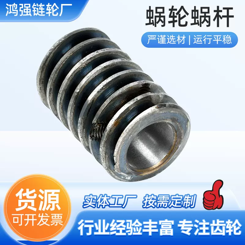 非标蜗轮加工马达电机减速机铜蜗杆非标传动件配件蜗轮蜗杆