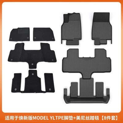 Suitable for Tesla 6-Seater Model Universal Foot Pad - 6-seater-yl-foot-pad-menis-blanket-surface-tpe-double-layer-model-8-piece-set-black