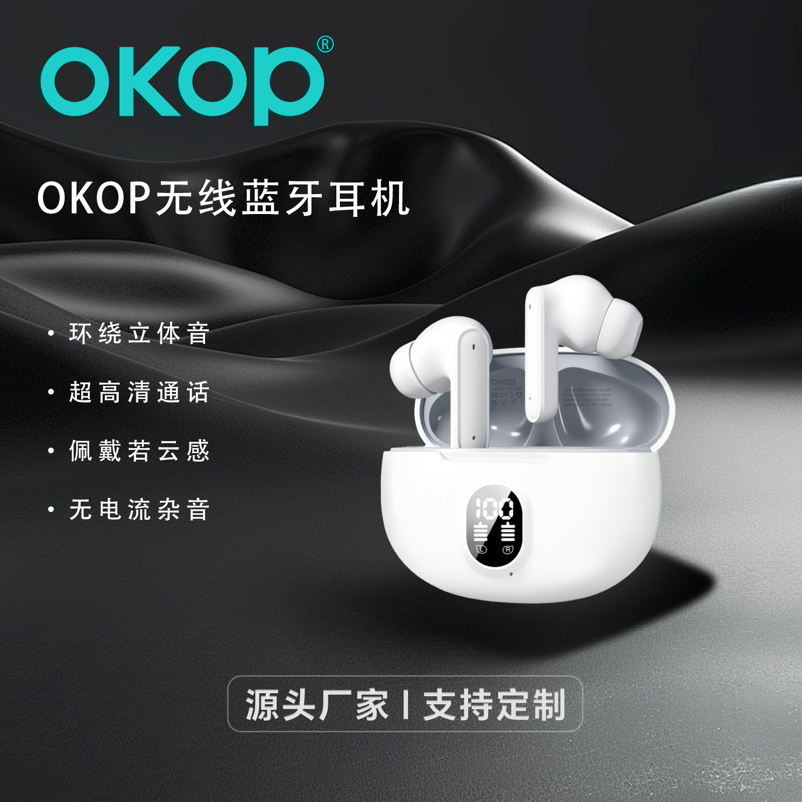 205数显蓝牙耳机高音质入耳式游戏低延迟超长续航跨境工厂直销