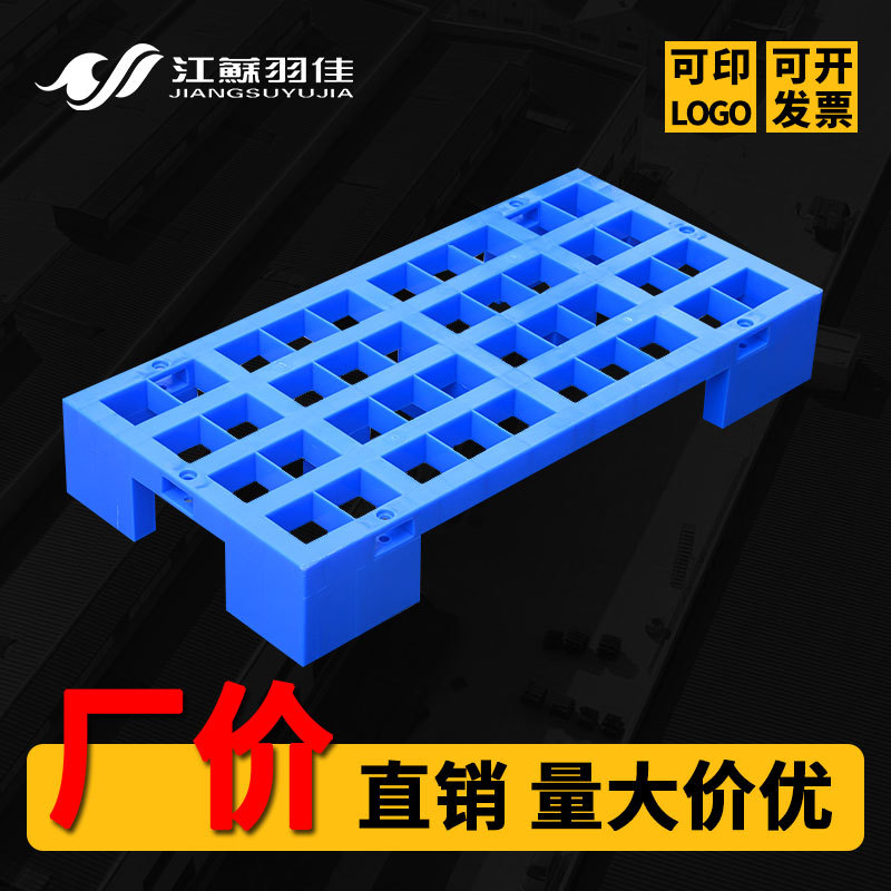 垫仓板塑料网格拼接地垫脚板仓库板仓储托盘防潮栈板地架地垫