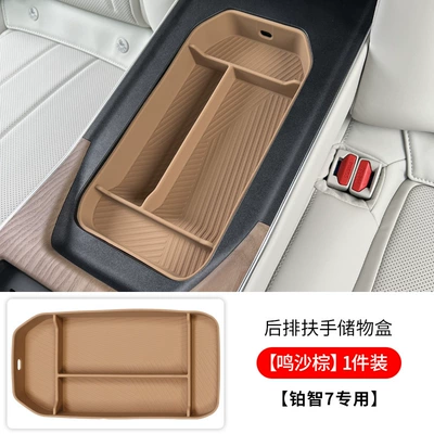 Anti-slip mat, Toyota Platinum 7 Central Control - platinum-7-mingsha-brown-rear-armrest-storage-box-1-piece