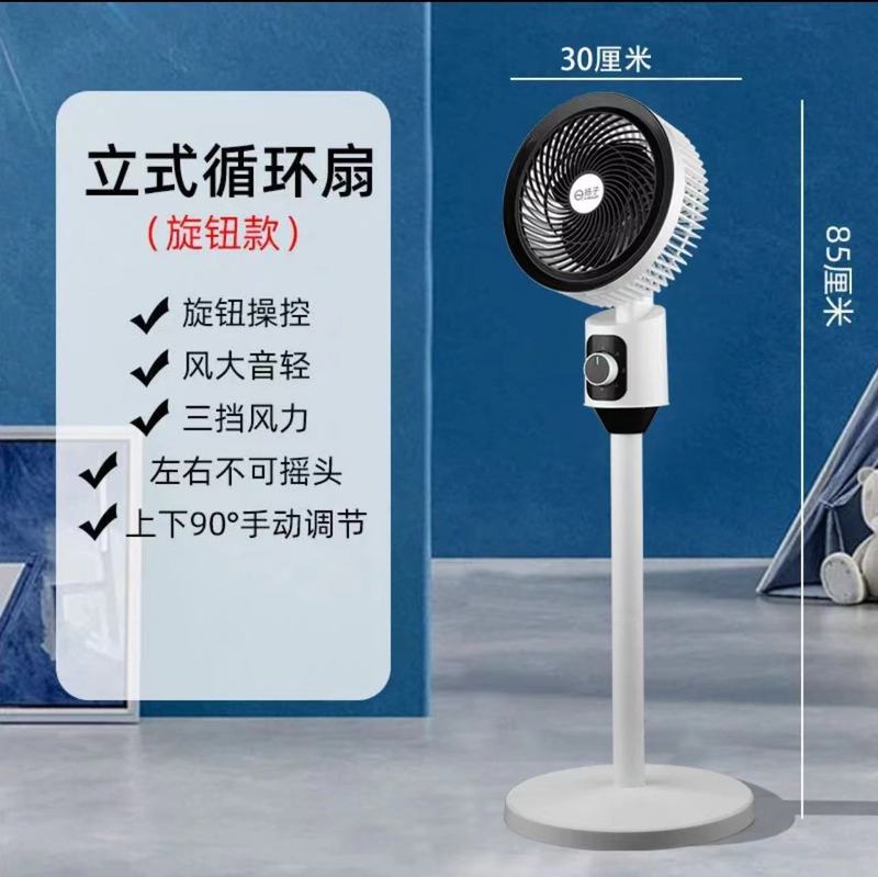 Yangzi 空気循環ファン家庭用フロアファン強風省エネ垂直首振りファン寝室寮ギフトファン|undefined