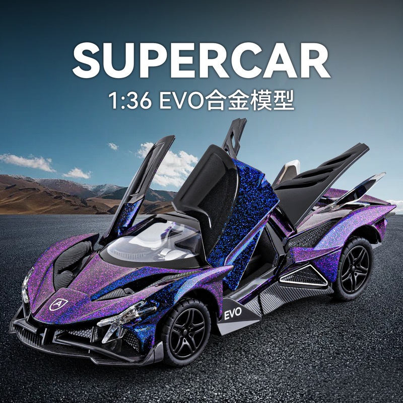 Alloy 1:36 scale sports car model, realistic alloy car model, children's toy, decorative piece, gift for boys, wholesale Alloy 1:36 scale sports car model, realistic alloy car model, children's toy, decorative piece, gift for boys, wholesale