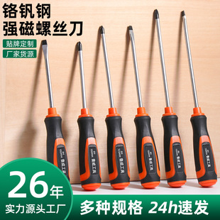 Luwei tool screwdriver cross with magnetic gong screwdriver screwdriver extended plum blossom screwdriver flat screwdriver wholesale