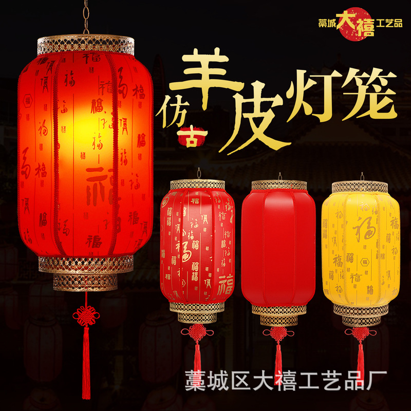Factory direct sheepskin lantern antique lantern outdoor waterproof scenic town decorative advertising lantern wholesale