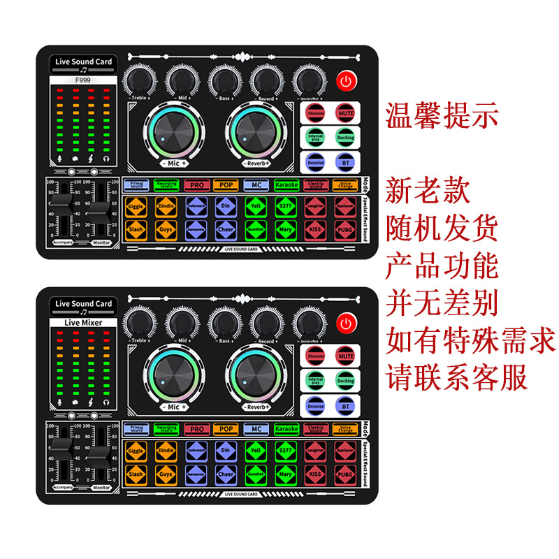 Fuente de la fábrica transfronteriza versión en inglés F999 tarjeta de sonido Celebridad de Internet transmisión en vivo teléfono móvil computadora universal luces de colores
