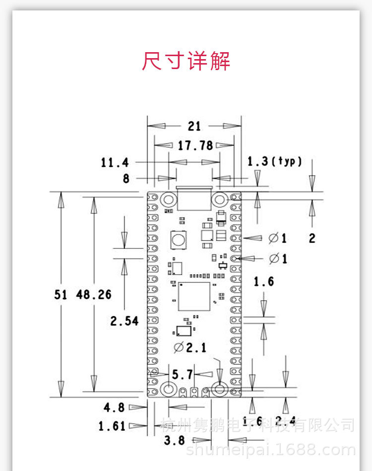 24-树莓派Pico.jpg