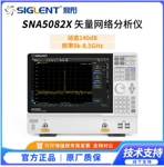 矢量网络分析仪 SNA5082X 频率9kHz到8.5GHz 全新实验室用 鼎阳