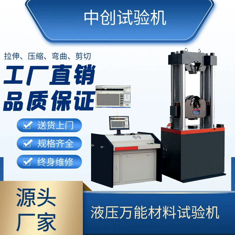 Микрокомпьютер контролируемый электро-гидравлический сервопривод Гидравлические Универсальные испытательные машины/серво натяжение испытательная машина/материал Универсальная машина