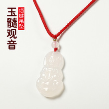 天然冰种白玉髓观音项链吊坠男女弥勒佛送妈妈高档生日礼物转运石