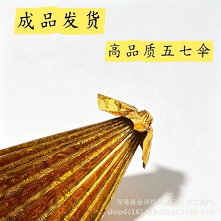 上坟祭祀祭祖手工五七伞天堂伞烧七祭品丧事白事烧纸清明用品批发