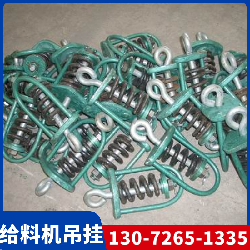 电磁给料机弹簧 吊篮式坚固耐用 钩环悬挂装置 粗细丝径 GZ3吊挂