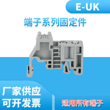 供应E/UK阻燃端子固定件终端 紧固座卡扣C45导轨式固定座