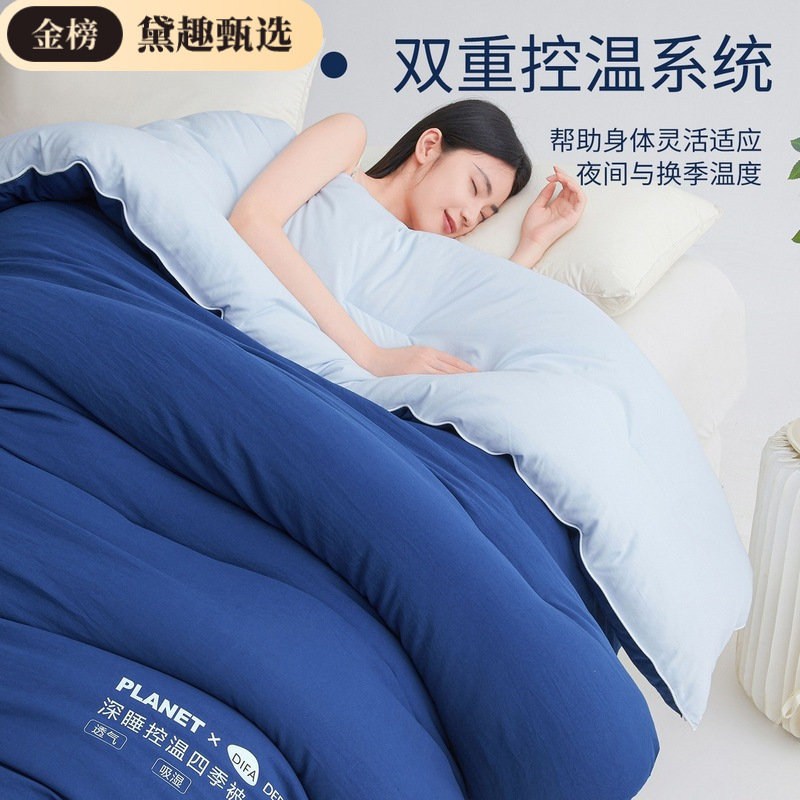 2025新款某朵同款星球酒店深睡控温四季被.Pro3.0春秋被冬被夏被|undefined