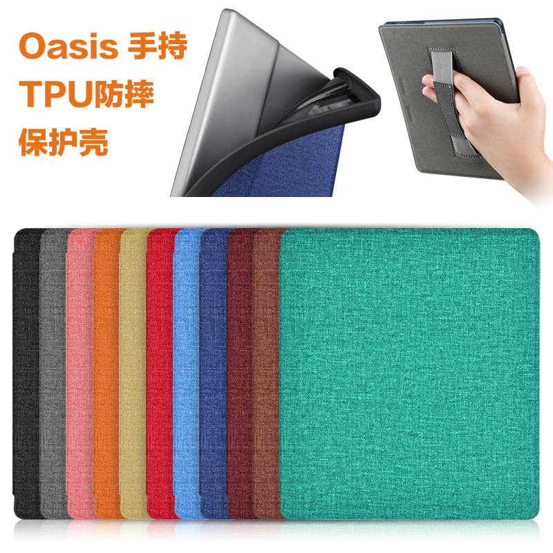 适用kindle Oasis32保护套软壳手持kindle7寸电纸书TPU防摔保护壳