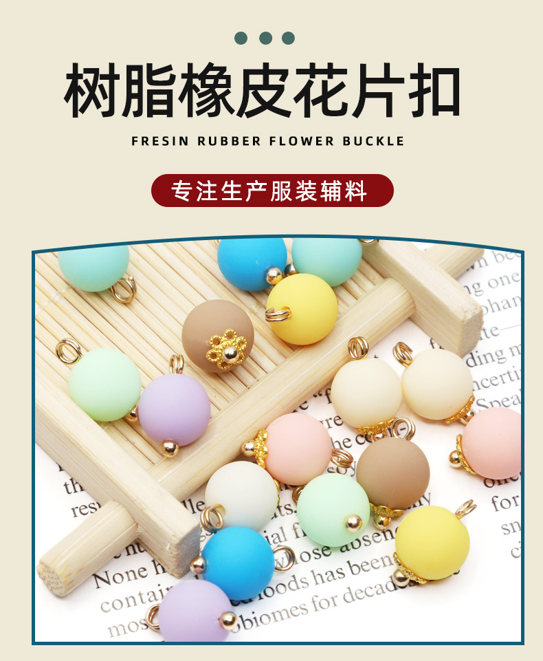 树脂橡皮仿珍珠扣_01.jpg
